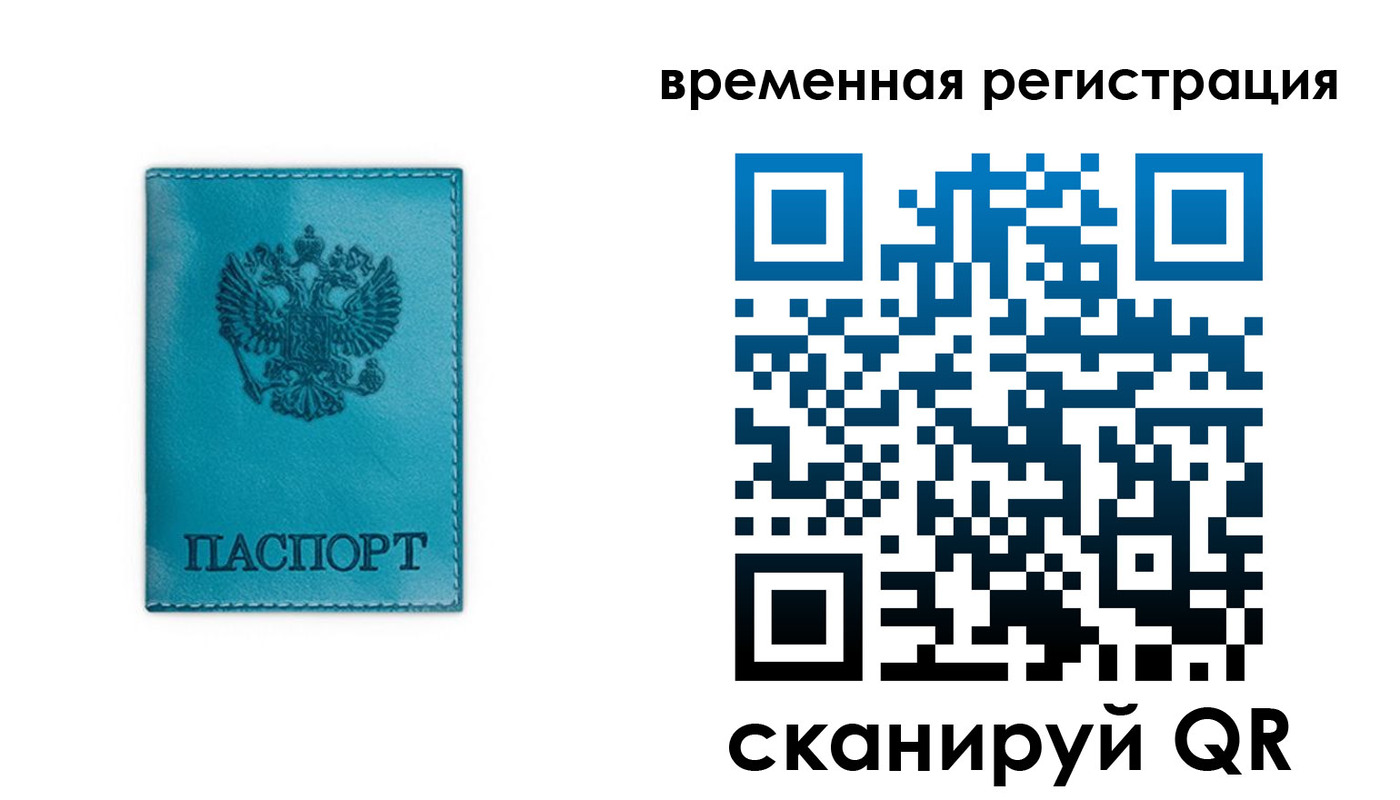 где прописаться в Южно-Сахалинске