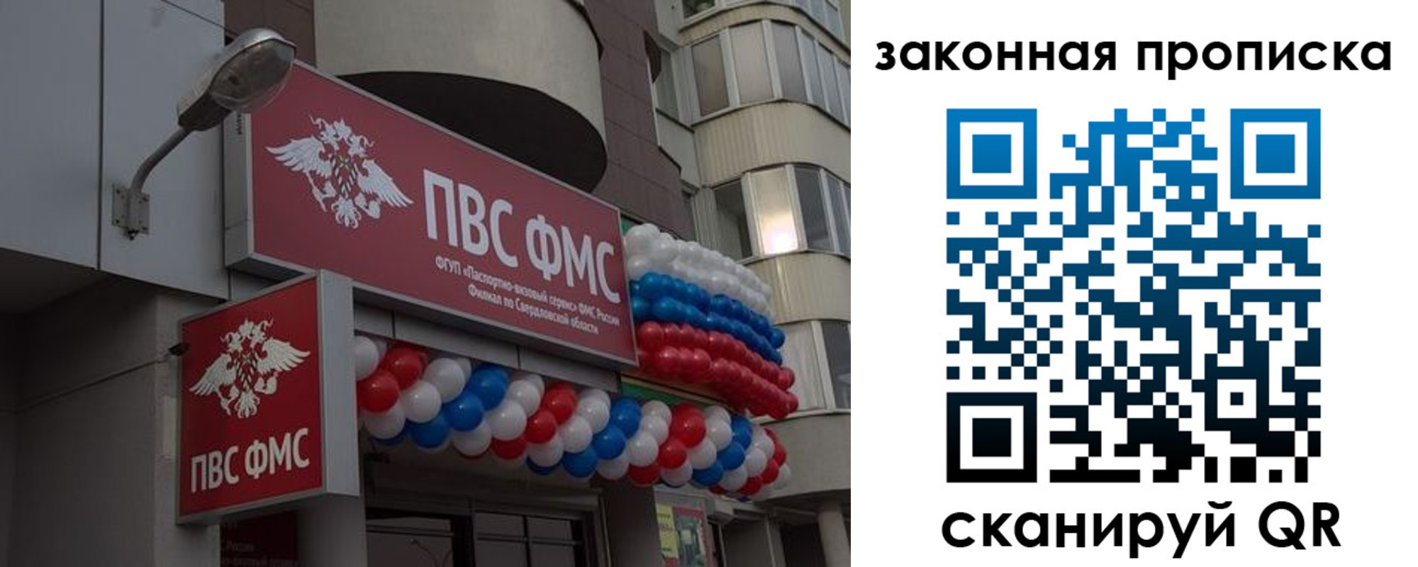прописка для школы в Южно-Сахалинске