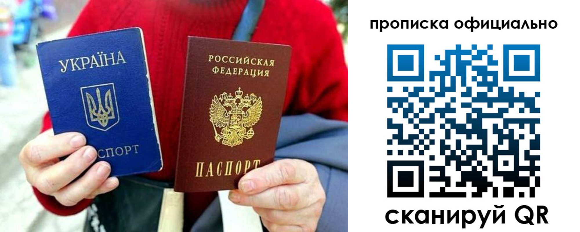 прописка поиск в Южно-Сахалинске