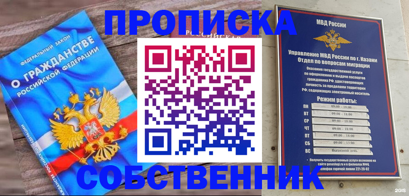 прописка гарантия в Южно-Сахалинске