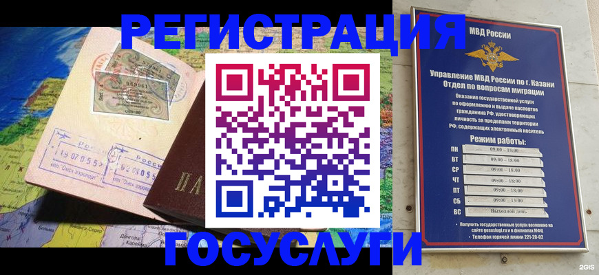 прописка законно в Южно-Сахалинске
