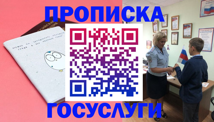 временная регистрация надежно в Южно-Сахалинске