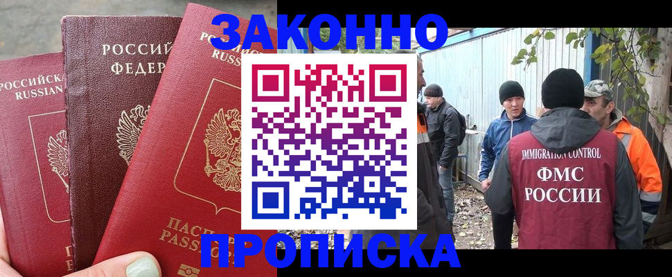 найти адрес прописки в Южно-Сахалинске
